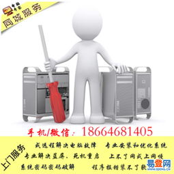 【專業上門】廣州電腦網絡急救 半小時內到家，輕松解決電腦死機/藍屏、發熱重啟等難題