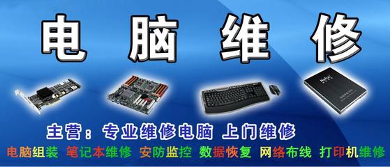 北京電腦維修服務 上門修電腦，現場解決難題
